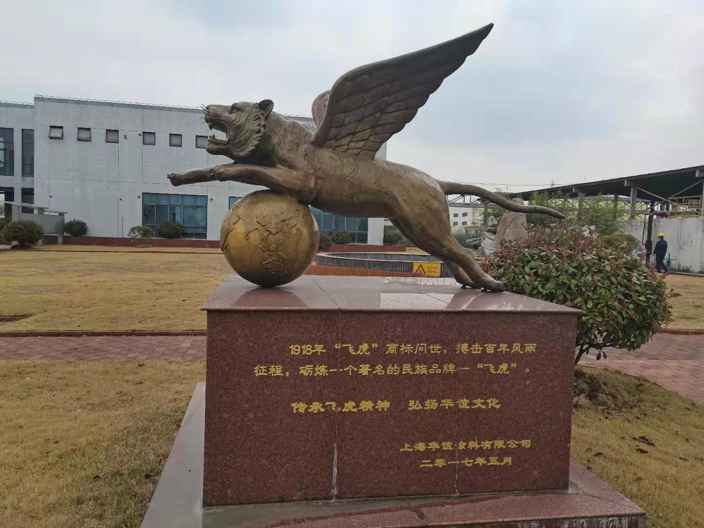 上海华谊涂料.jpg